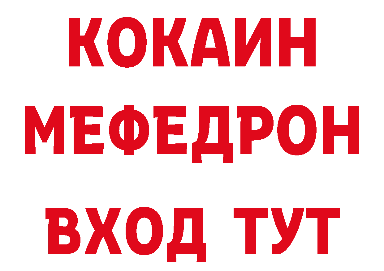 Где найти наркотики?  как зайти Вилюйск